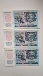 5000 рублей 1992 года. 3 банкноты одним лотом, фото №4