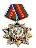Орден дружбы народов СССР, фото №3