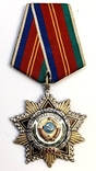 Орден дружбы народов СССР, фото №4