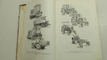 Трактори і автомобілі О. Гуревич 1965 р, фото №11