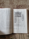 1964, Сидоров А.А. История оформления русской книги, фото №4