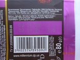 Шоколадний френч "Millennium FruitsNuts Cranberries" 80г (MALBI FOODS, Дніпро, Україна), фото №7