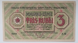 3 і 5 рублів 1919 Ризька Рада, фото №3