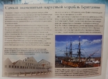 Корабль Адмирала Нельсона,"Виктории" DeAGOSTINI 1:84, фото №4