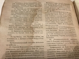 1918 Кобзар Одне з перших видань в Самостійній Україні, фото №11