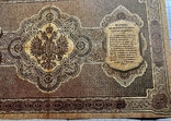 25 рублей 1887 г.Государственный Кредитный Билет. (Репринт), фото №8
