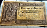 25 рублей 1887 г. Государственный Кредитный Билет. (Репринт), фото №5