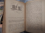 Арман де Коленкур. Мемуары. Поход Наполеона на Россию. 1943г., фото №8