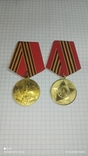 Медали с документами на Ветерана Дзюбенко Фёдор Максимович, фото №5