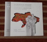 Буклет ( 70 років визволення України ), фото №2