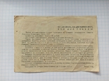 25 рублей Третья денежно-вещевая лотерея 1943 год, фото №3