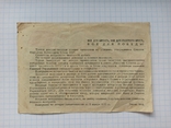 25 рублей Третья денежно-вещевая лотерея 1943 год, фото №5