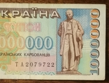 Україна 1000 000 карбованців 1995, фото №5