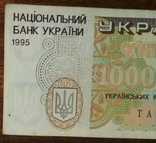 Україна 1000 000 карбованців 1995, фото №6