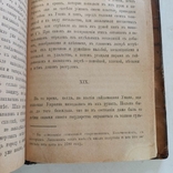 1870 р. Гайдамаччина рідкість, фото №11