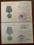 ЗПГ+50 років радянської міліції. Документи., фото №5