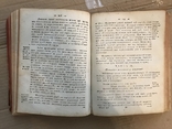 1791 Лечебник Домашній Стародавні рецепти, фото №10