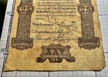25 рублей 1855 г. Государственный Кредитный Билет. (Репринт), фото №4