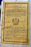 25 рублей 1855 г. Государственный Кредитный Билет. (Репринт), фото №6