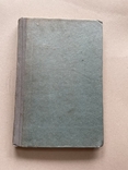 Ю.Яворский, Памятники гал.-рус. народной словесности,вып.1- К.,1915, фото №4