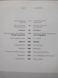Понад кордонами Мудрак Модерна українська книжкова графіка 2008, фото №6