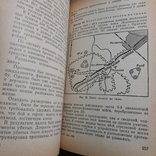 Симонян "Разведка в боевых примерах" 1973 втрачено сторінки 137-158, фото №8