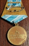 Медаль "За восстановление предприятий черной мет. Юга", фото №3