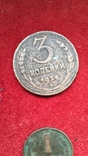 Набор монет 1924 год 5,3,2,1,, фото №4