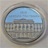 Пам'ятна медаль Національний університет Львівська політехніка, 2017 рік, фото №2