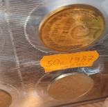 Річний набір обігових монет СРСР 1988 р. з монетою 50 коп. з датуванням 1987 р. по гурту, фото №11