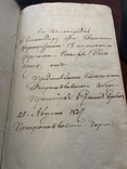 Святое Евангелие. Первое синодальное изд. Уничтожено и признано масонской ересью. 1821г., фото №11