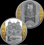 Набір з двох пам'ятних монет «Володимирський собор під Києвом». 2023. Тираж друку: 2500. No 1236, фото №11