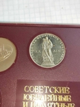Набор монет СССР, фото №6