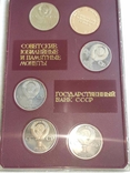 Набор монет СССР, фото №11