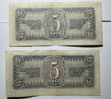 5 рублей 1938 року (11 штук ), фото №6