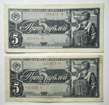 5 рублей 1938 року (11 штук ), фото №8