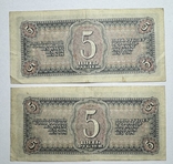 5 рублей 1938 року (11 штук ), фото №10