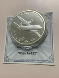 Срібло унція 10 гривень літак АН - 132 2018, фото №2
