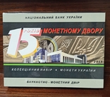 Річний набір монет НБУ 2013 рік, фото №2