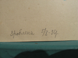 Школьники, босые ноги, с Терешки , 1936 г., фото №12