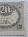 20 рублей 1917 год Керенка смещение печати, фото №7