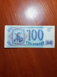 100 рублей 1993 г, фото №3