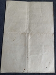 Документ на краснофлотца, фото №3
