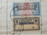 Книжка російського державного поштово-телеграфного ощадного банку з 7 прибутковими марками, фото №9