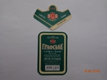Етикетка пива "Графське світло 16%" (АТ "Севастопольський ПБЗ", Україна) (1999), фото №3