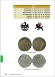 Каталог литовських монет Сигізмунда Старого та Олександра Ягеллончика, фото №6