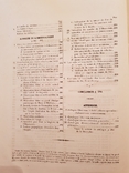Описание Астрономическая обсерватория Пулкова 1845 г две книга большого формата, фото №6