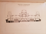 Описание Астрономическая обсерватория Пулкова 1845 г две книга большого формата, фото №12