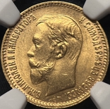 5 рублей 1904 года в MS 65, фото №3