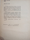 Кулага В. В., Романенко И. М. Лечение заболеваний кожи. Справочное пособие., фото №4